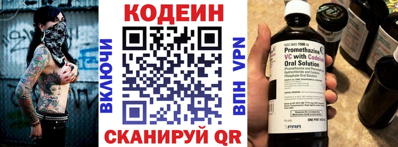 купить наркотики цена  Грязи  blacksprut tor  Кодеин Purple Drank 