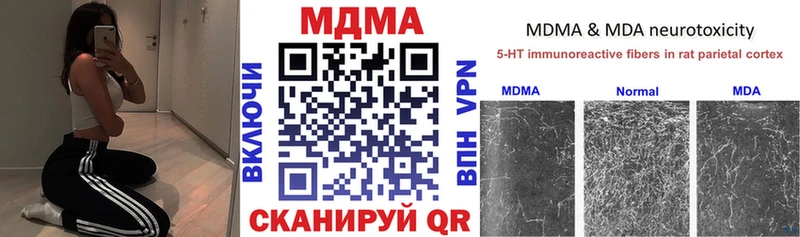 МДМА кристаллы  закладка  Грязи 