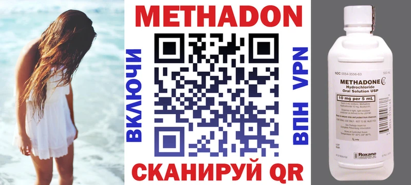 Метадон кристалл  наркота  Грязи 